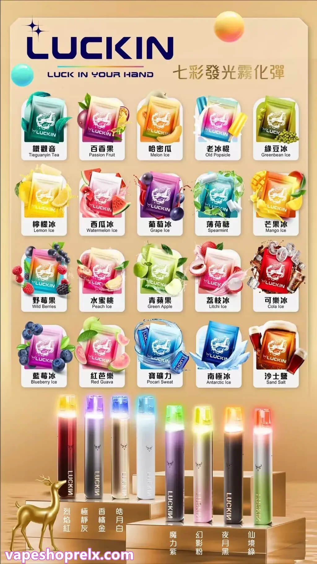 LUCKIN 幸運煙彈 霧化彈 電子煙煙彈 通配悅刻Relx主機一代 單顆裝 台灣電子煙批發-1