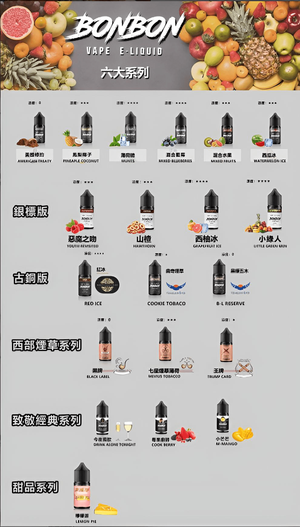 bonbon煙油-14.png