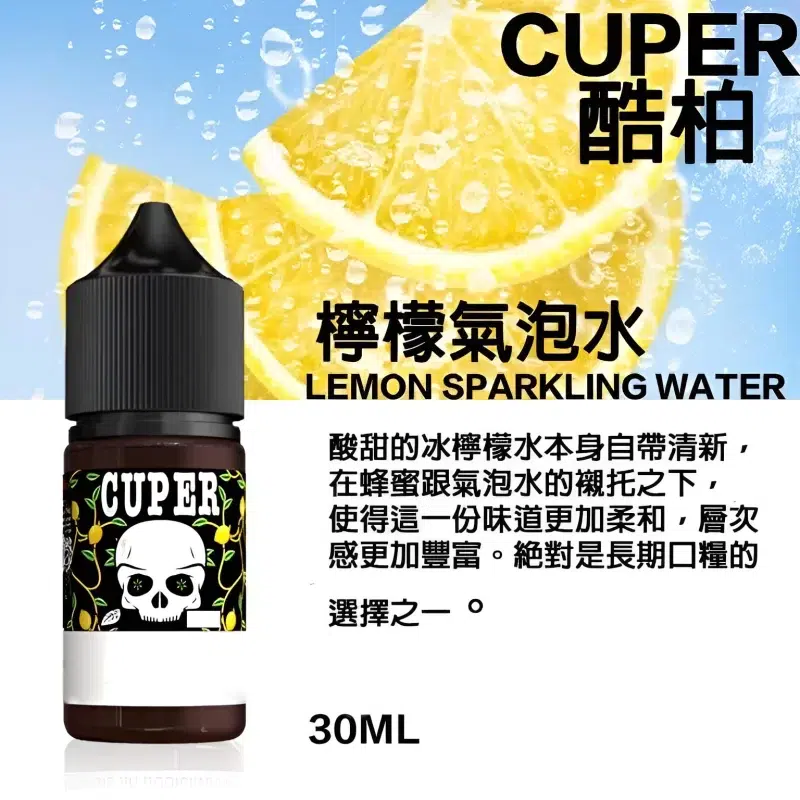 CUPER 煙油 酷柏系列|30ML 容量/35mg 濃度|小煙專用|711到付-3 CUPER 煙油 酷柏系列|30ML 容量/35mg 濃度|小煙專用|711到付-3