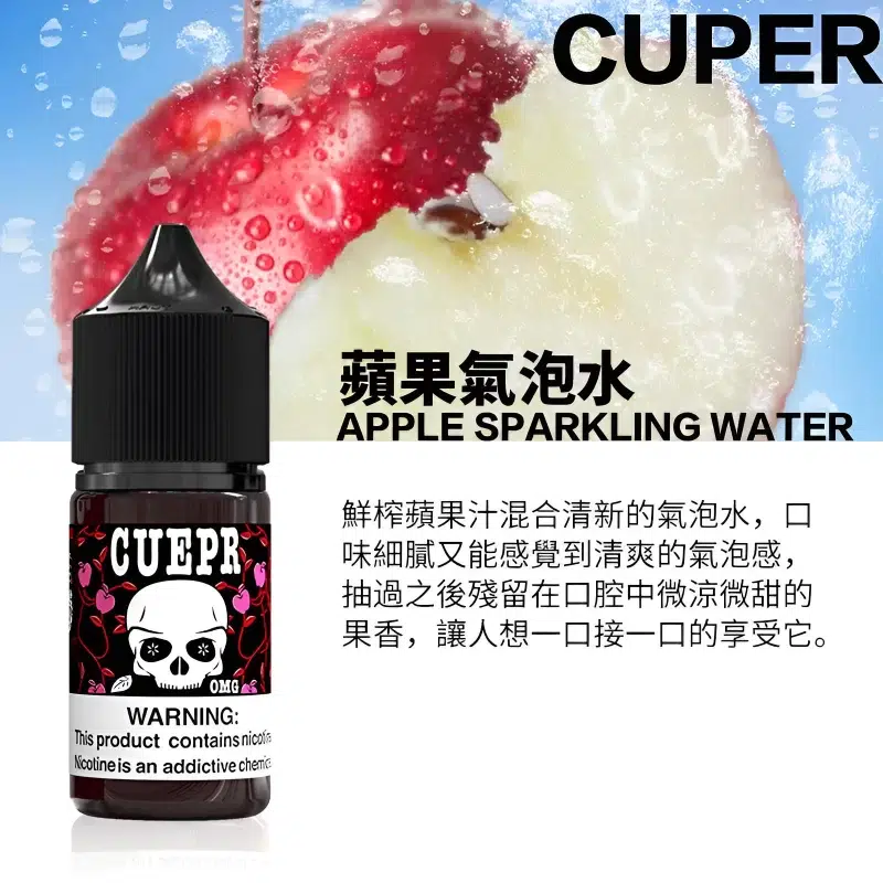 CUPER 煙油 酷柏系列|30ML 容量/35mg 濃度|小煙專用|711到付-2 CUPER 煙油 酷柏系列|30ML 容量/35mg 濃度|小煙專用|711到付-2