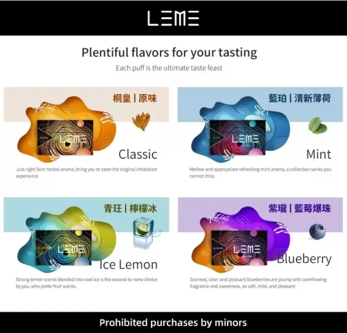 leme加熱菸-樂美加熱煙.webp