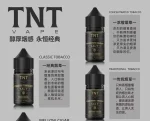 TNT 菸草系列30ML/40MG小煙油煙感濃郁｜買五送一