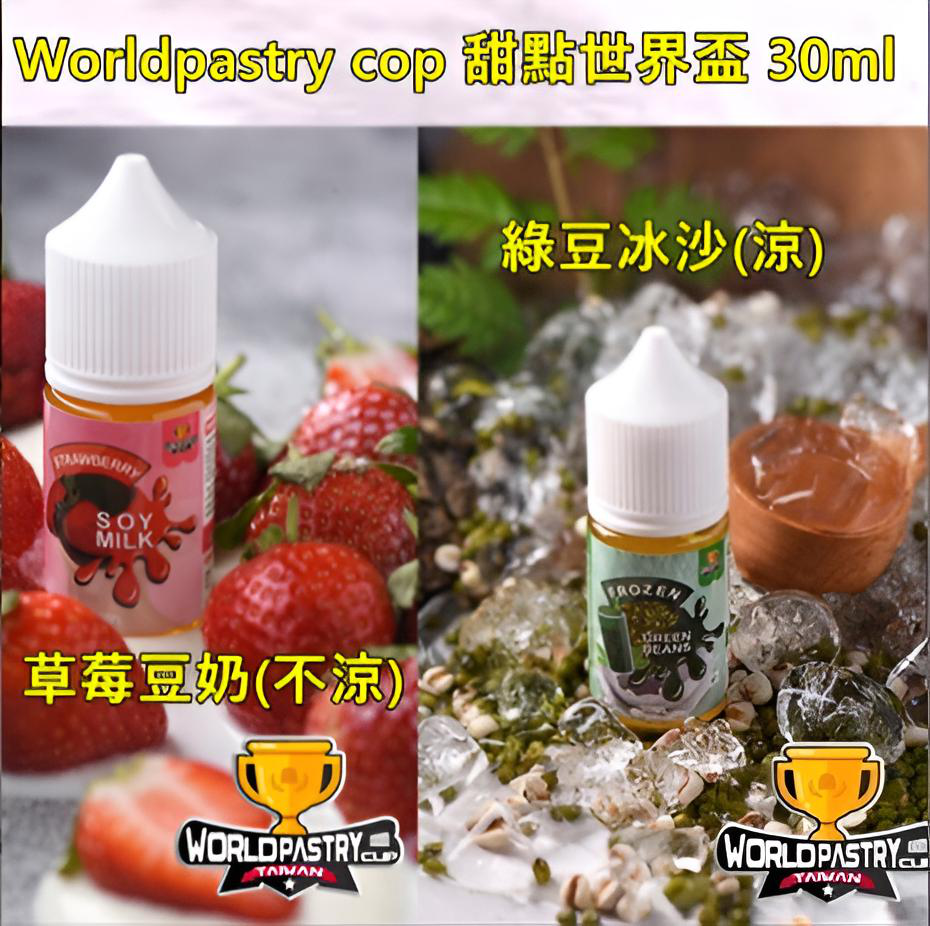 worldpastry-cop2-小煙煙油.png