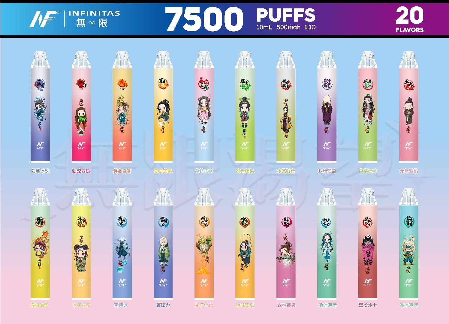 微信图片_20250929103628 INF無限7500口拋棄式電子煙
