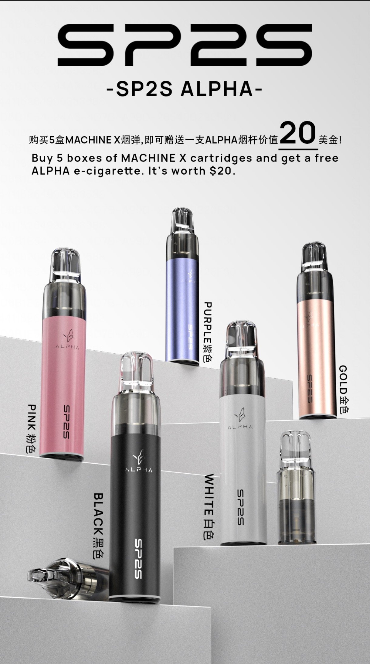 微信图片_20251105161345 SP2S MAX ALPHA主機