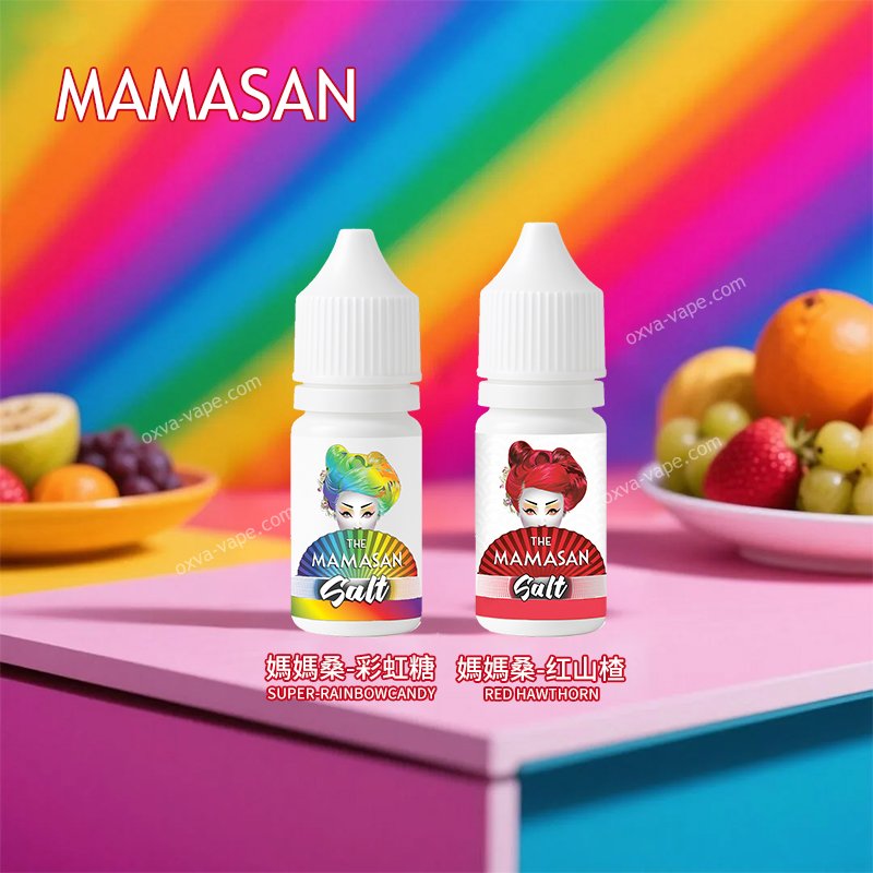 MAMASAN媽媽桑電子菸煙油 MAMASAN